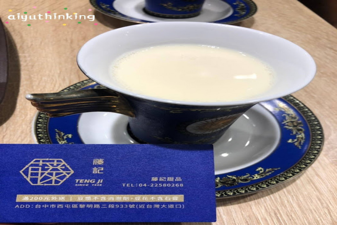 品味日記-藤記豆花，會呼吸的豆花。-主要圖片