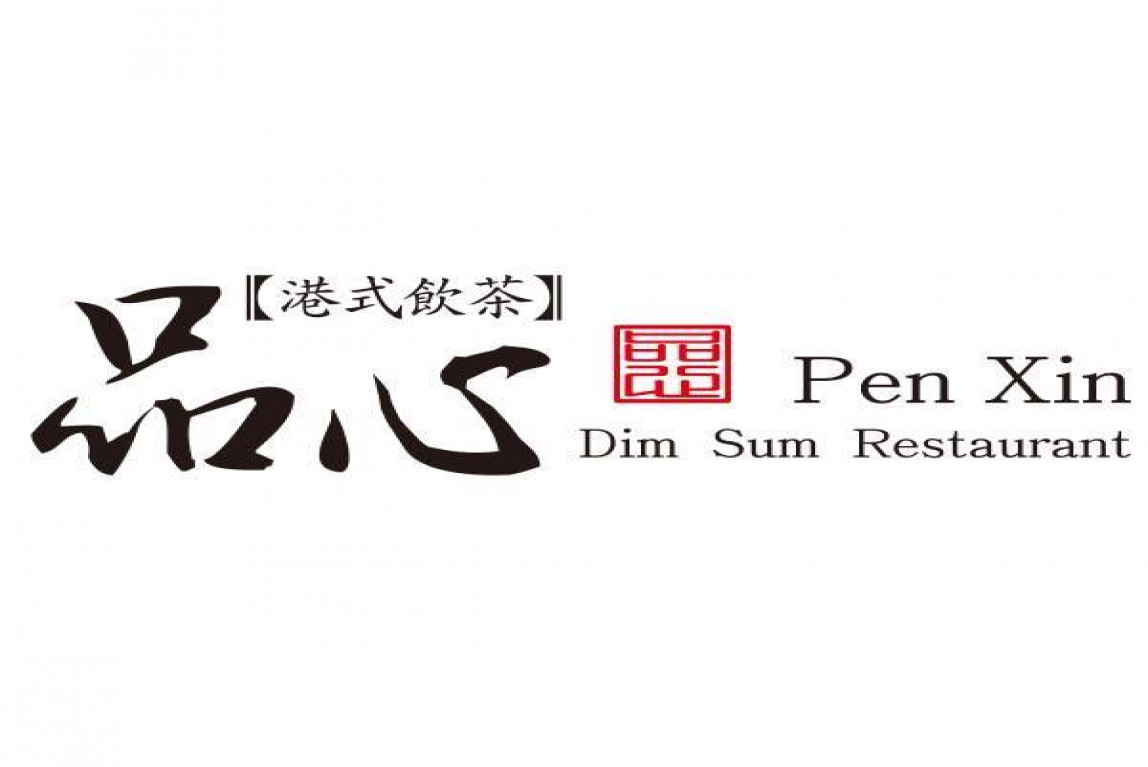 帶著品味的心吃品心港式料理-主要圖片