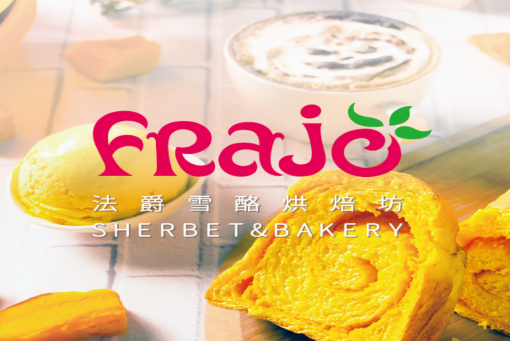 FRajo法爵國宴冰淇淋商品文案系列