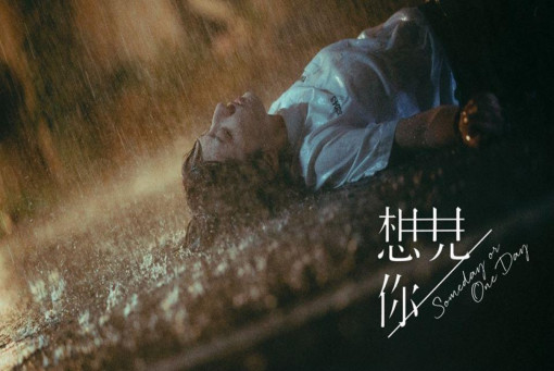 ｜觀影心得｜《想見你》完結篇關於陳韻如-如果能穿越過去我想說。