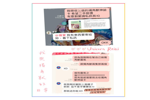 獨角獸日常-快速顯化的獨角獸