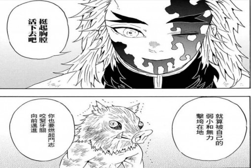 ｜觀影心得｜鬼滅之刃無限列車劇場版-有雷觀後心得