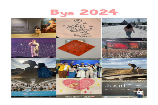 自我相談室-2024回顧療癒的延展與深化，轉化傷痛自我悅納