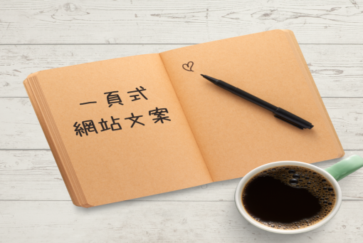 一頁式網站銷售文案-2021牛年開運年菜鍋泰山年菜銷售文案