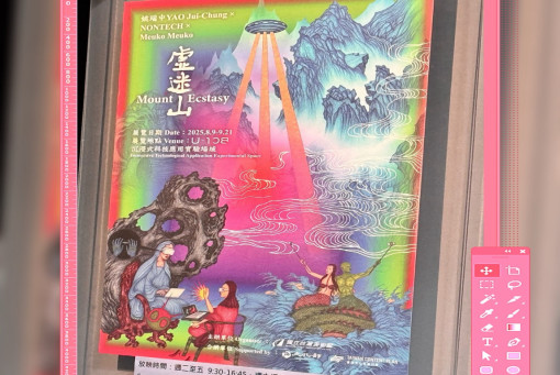 國美館-虛迷山沉浸式展覽心得 來場靈性派對吧 #vlog